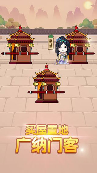 成语大官人 成语大官人