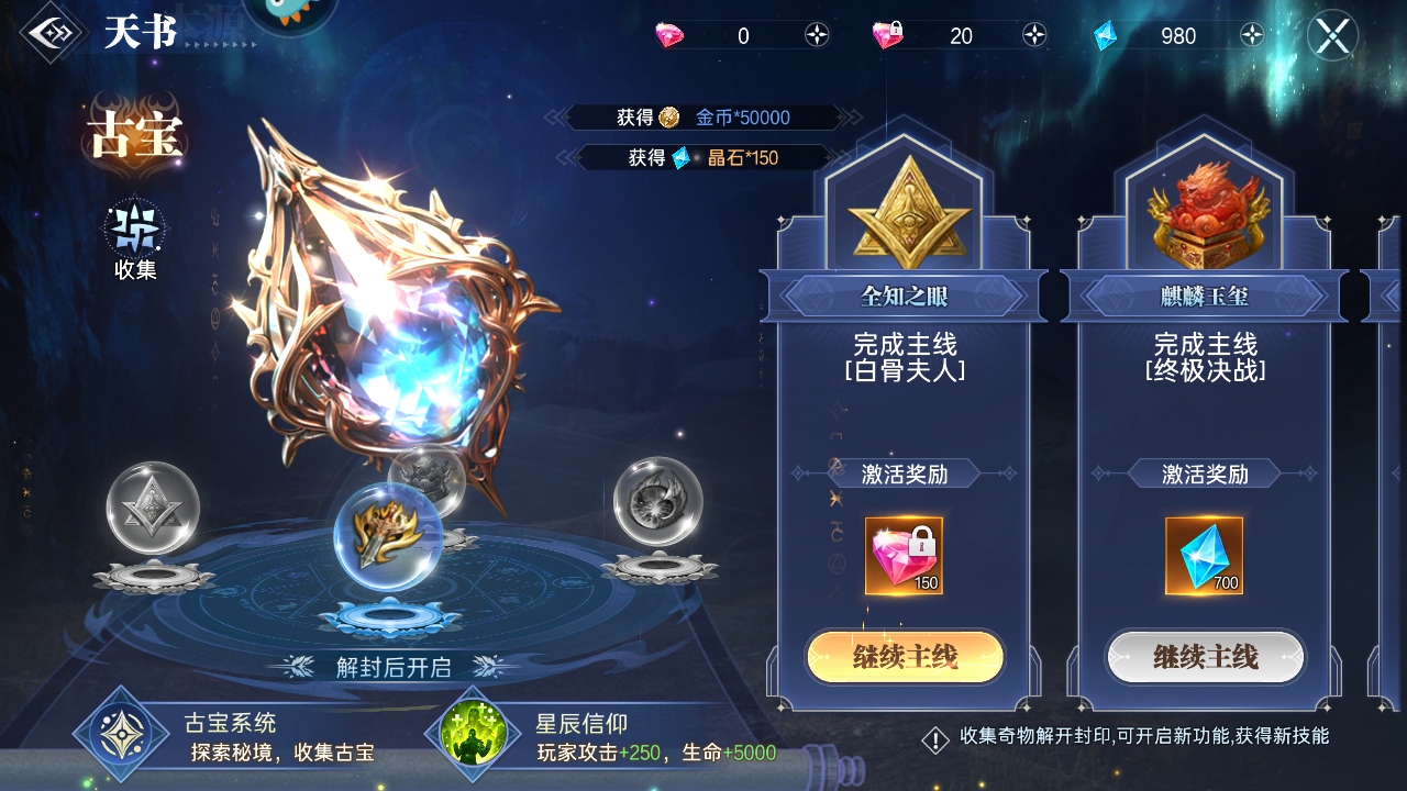 神迹觉醒