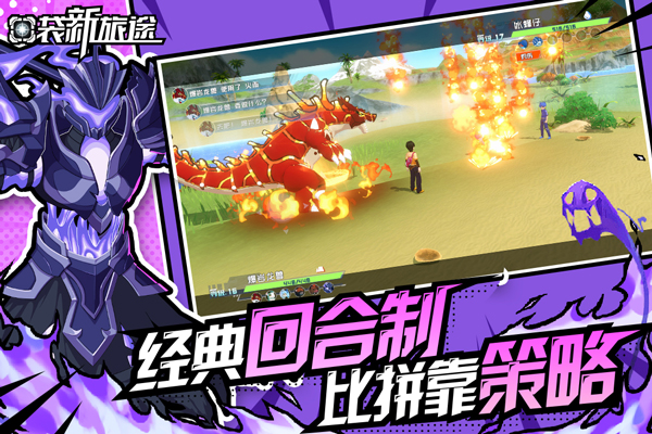口袋新旅途