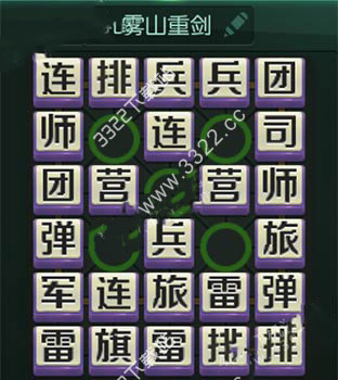 腾讯天天军棋
