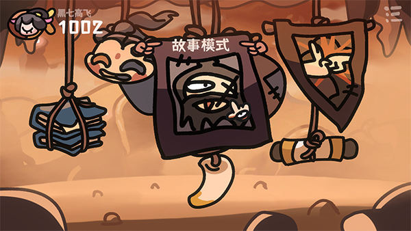 西行乱斗