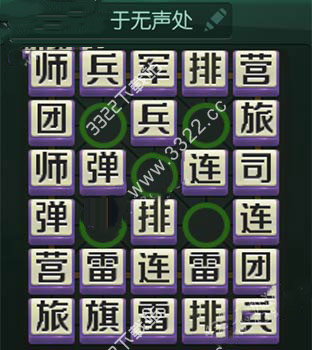 腾讯天天军棋