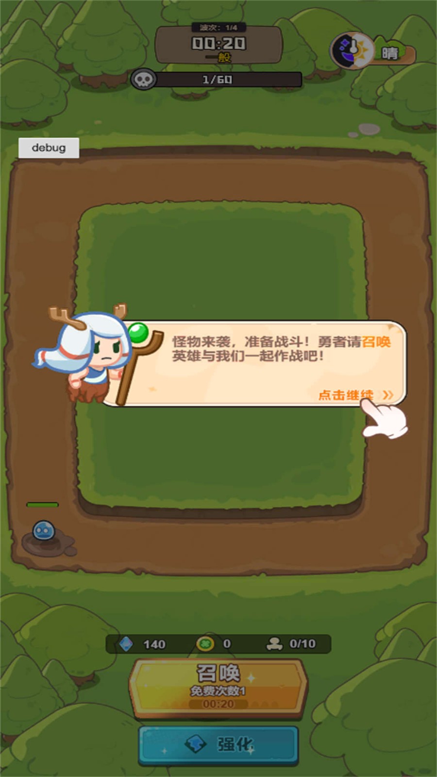 谁是真英雄