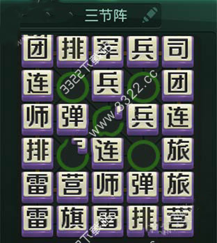 腾讯天天军棋