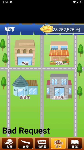 北海道料理达人