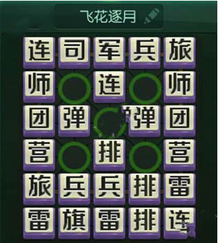 腾讯天天军棋