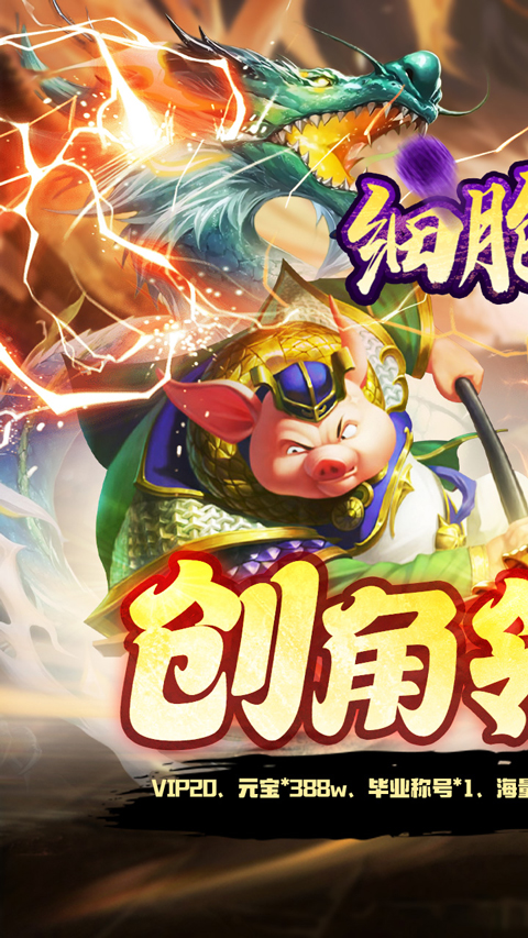 细胞出击