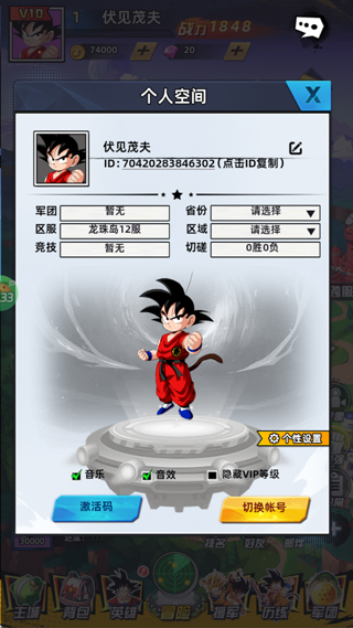神龙战争