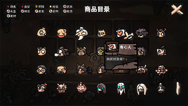 西行乱斗