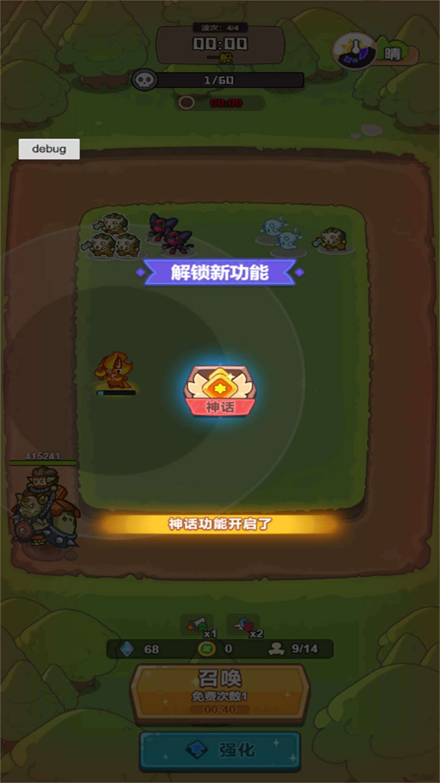 谁是真英雄