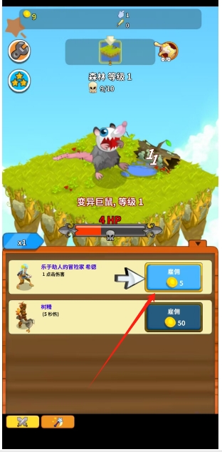 点击英雄