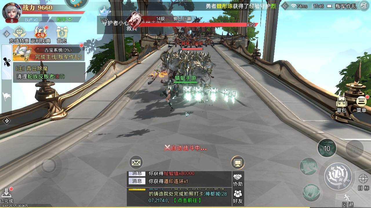 神迹觉醒