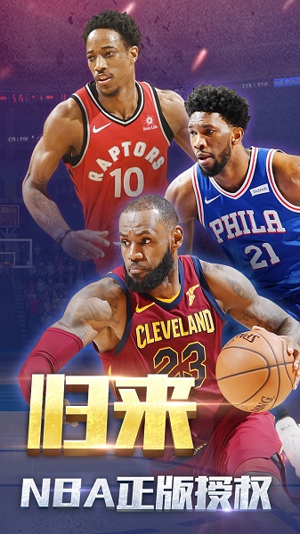 王者NBA 王者NBA
