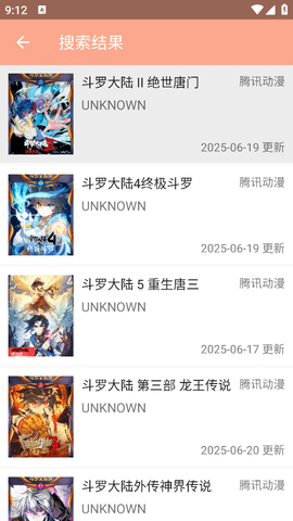 心动漫画