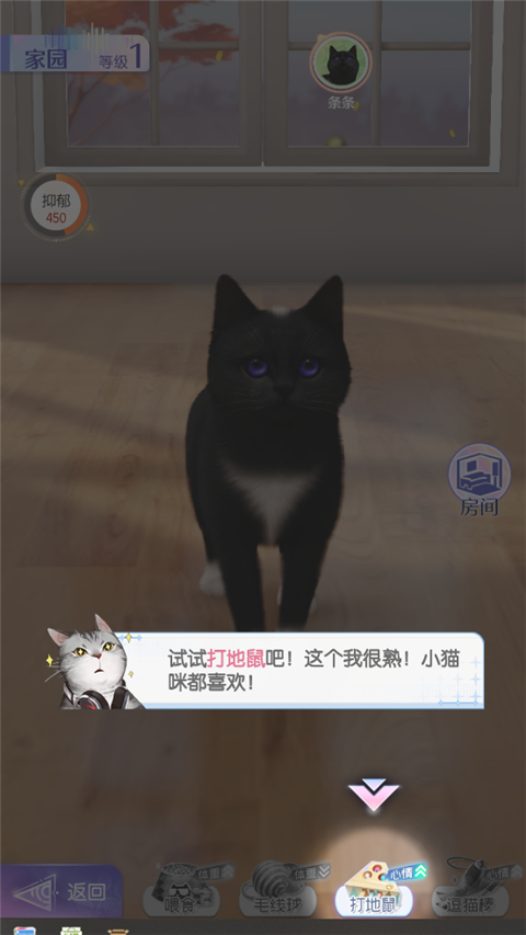 超喵星计划安卓版免费版