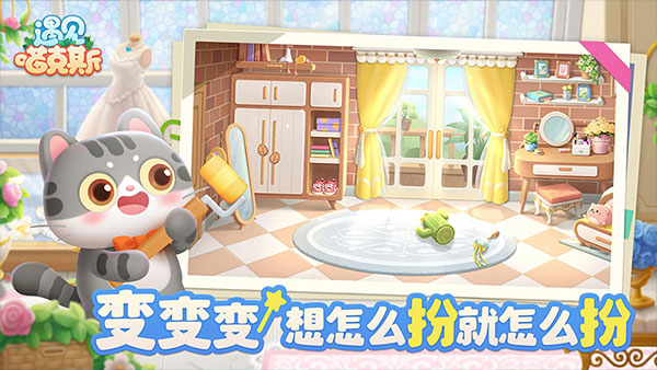 遇见喵克斯无限钻石版
