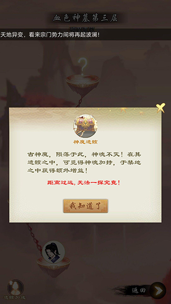 剑开仙门无限内购免费版 剑开仙门无限内购免费版