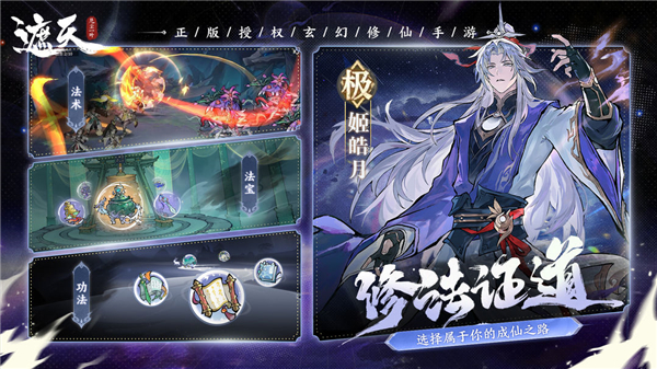 遮天凡尘一叶游戏最新版