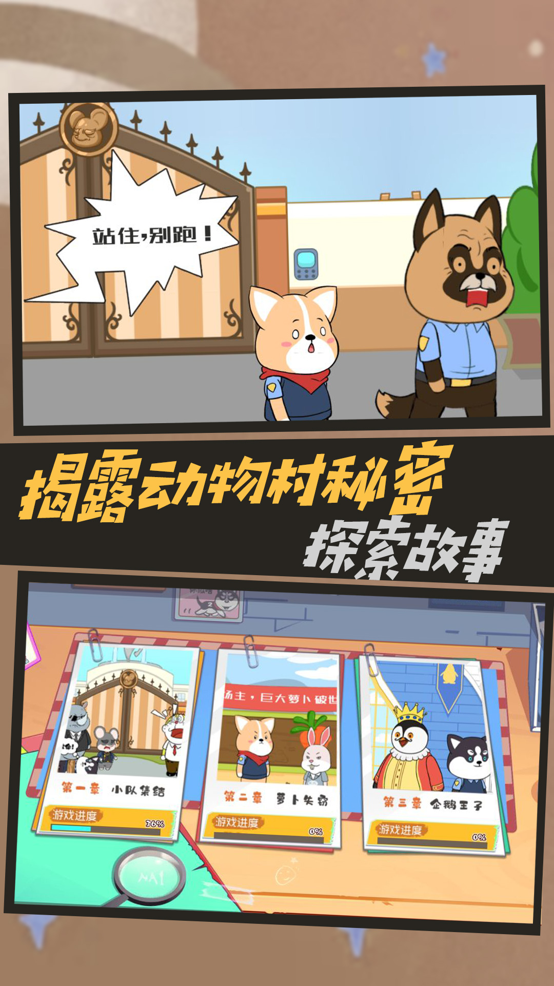 不靠谱神探游戏最新版 不靠谱神探游戏最新版