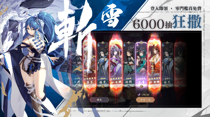 Eternal Blade
