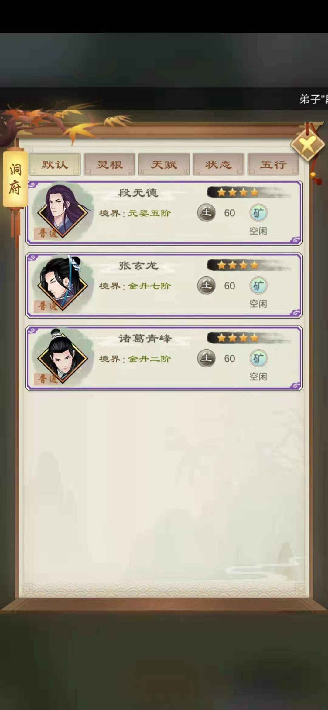 剑开仙门无限内购免费版 剑开仙门无限内购免费版