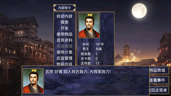 深邃三国强化版 深邃三国强化版