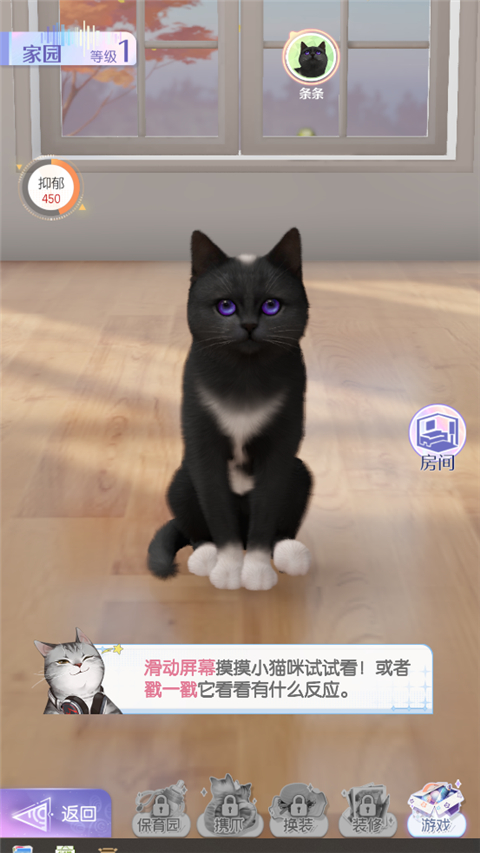 超喵星计划安卓版免费版