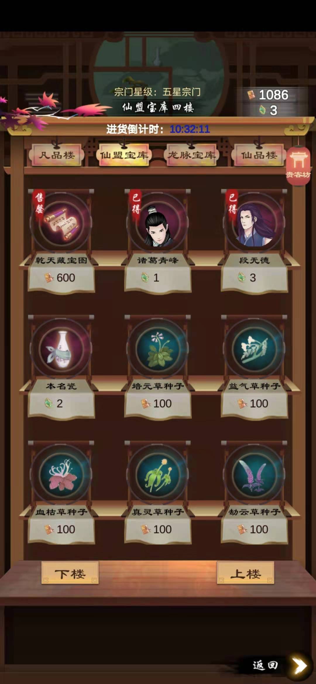 剑开仙门无限内购免费版 剑开仙门无限内购免费版