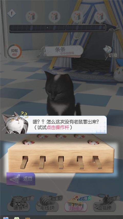 超喵星计划安卓版免费版