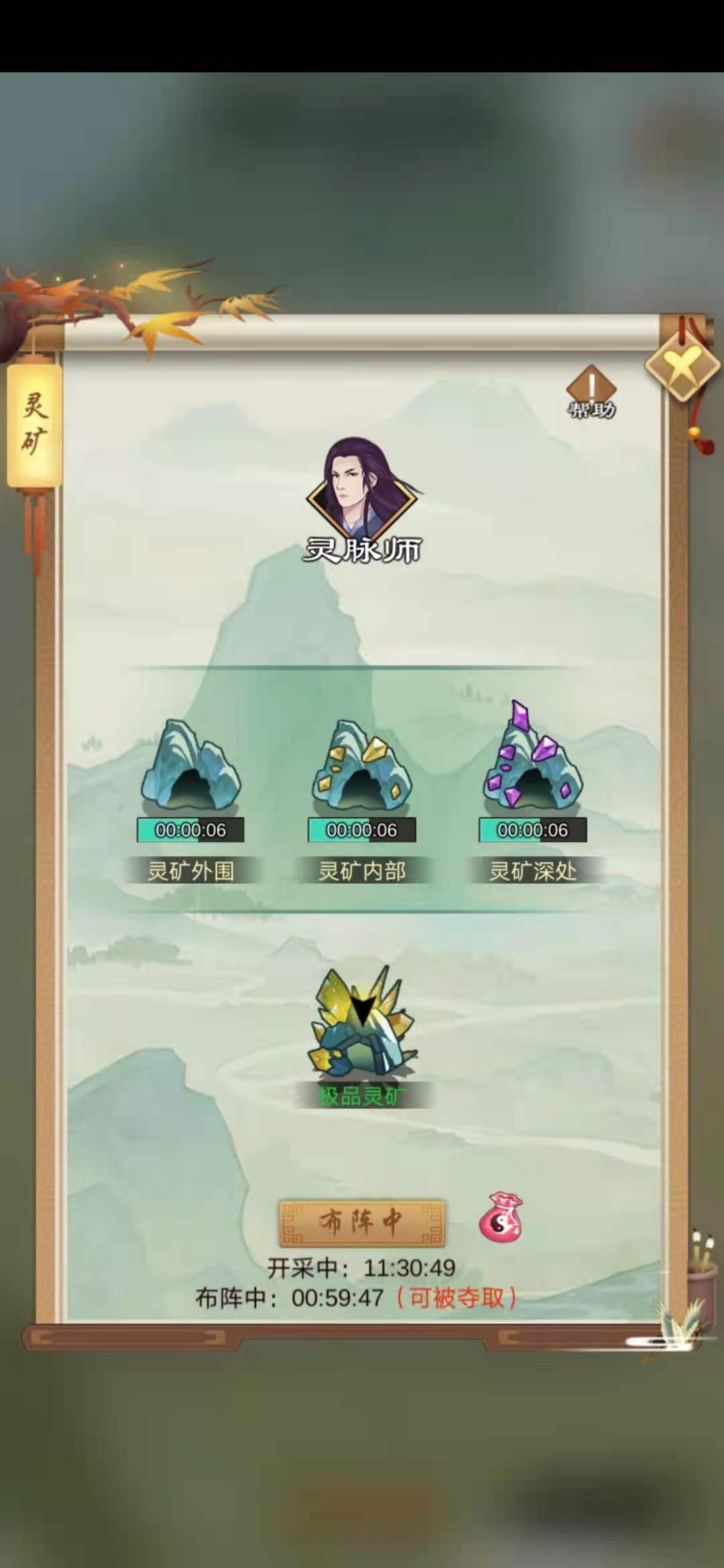 剑开仙门无限内购免费版 剑开仙门无限内购免费版