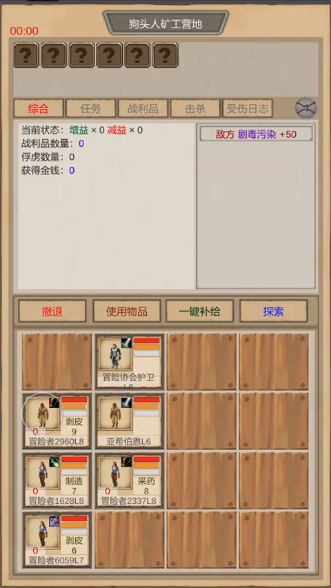 魔兽佣兵团2