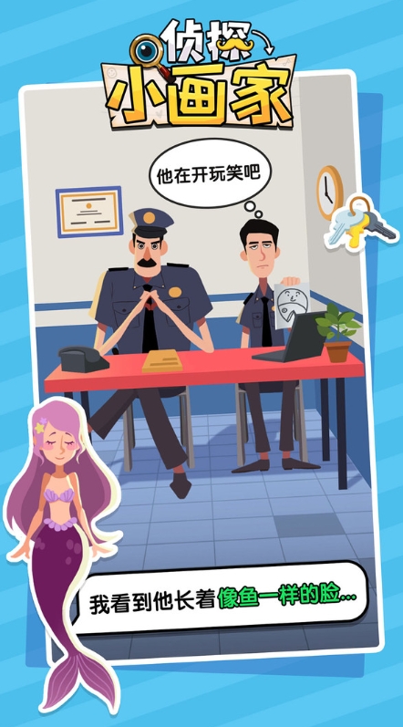 侦探小画家无限体力免广告 侦探小画家无限体力免广告