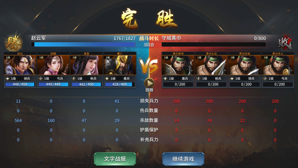 疯狂奇兵战场