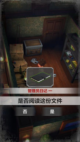 秘馆疑踪游戏手机版