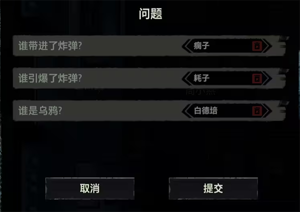 疑案追声游戏手机版 疑案追声游戏手机版