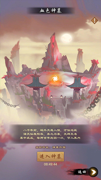 剑开仙门无限内购免费版 剑开仙门无限内购免费版
