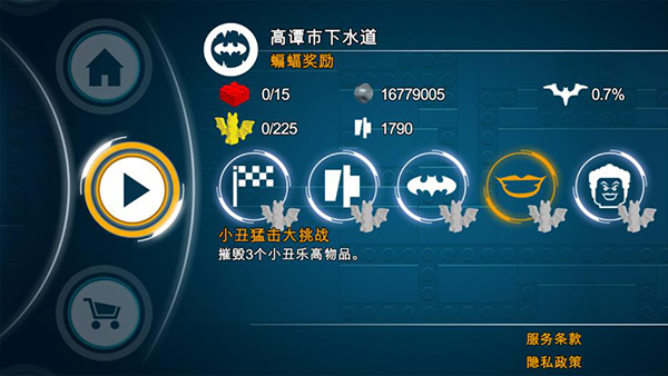 乐高蝙蝠侠飞跃高谭市