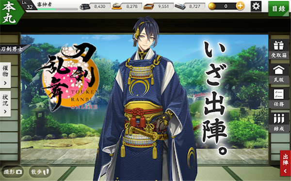 刀剑乱舞无限资源版