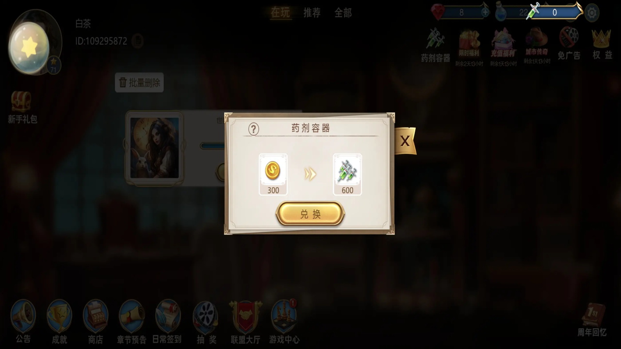 同盟神探游戏最新版