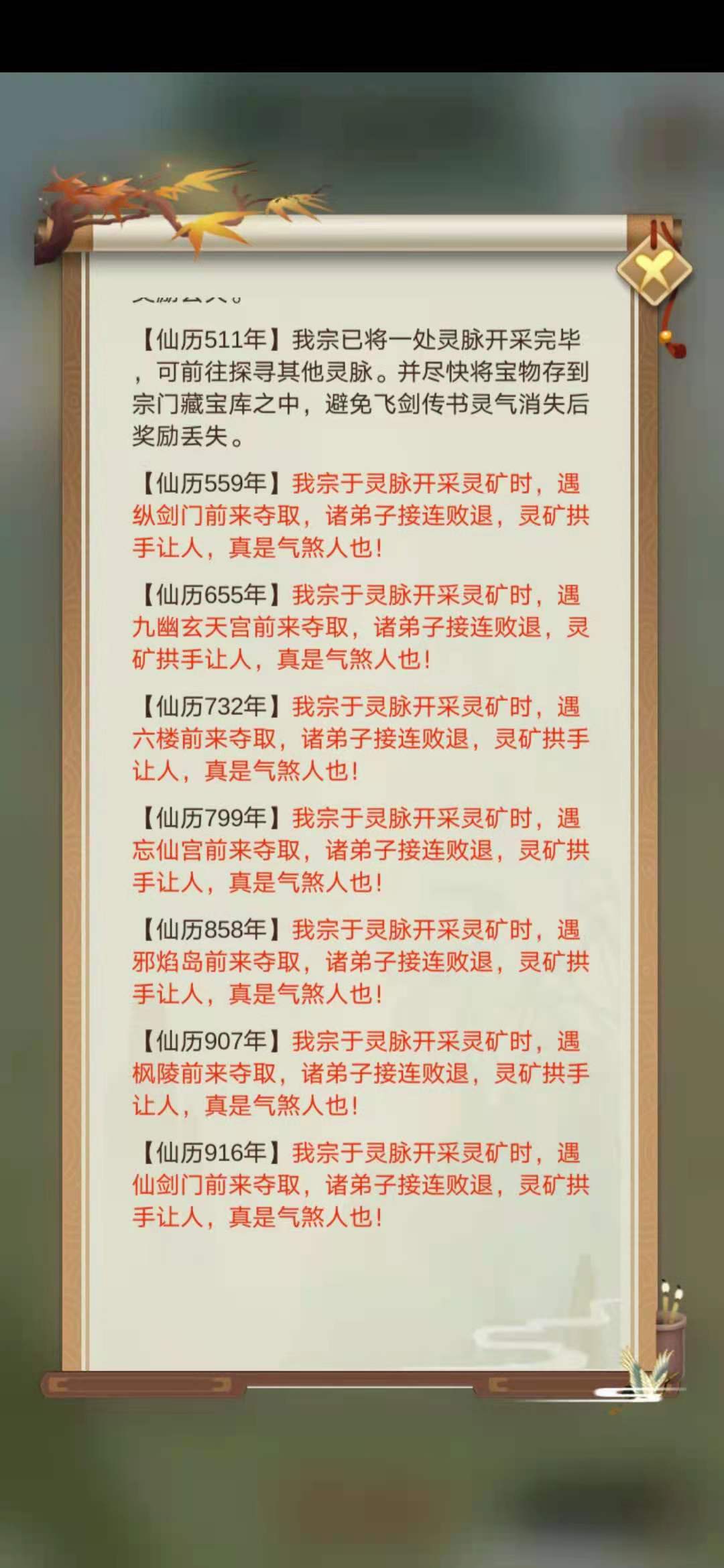 剑开仙门无限内购免费版 剑开仙门无限内购免费版