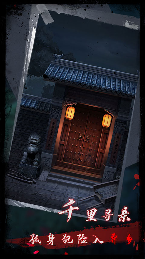 点灯2无限提示版