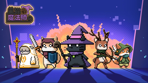 黑猫魔法师内置MOD菜单