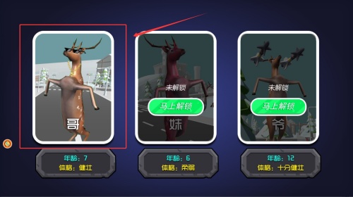 动物联盟模拟