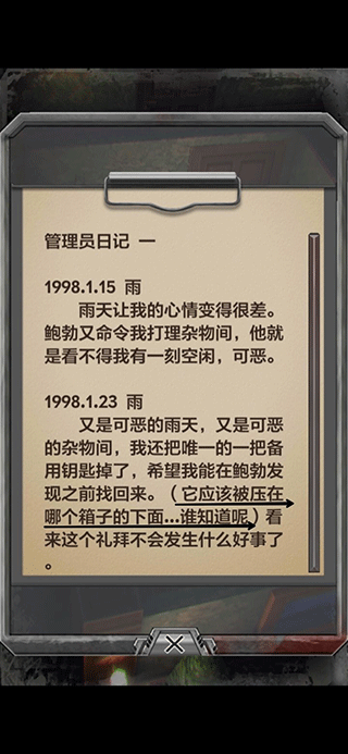 秘馆疑踪游戏手机版 秘馆疑踪游戏手机版