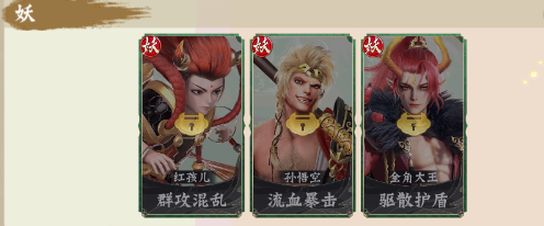 梦回西游记