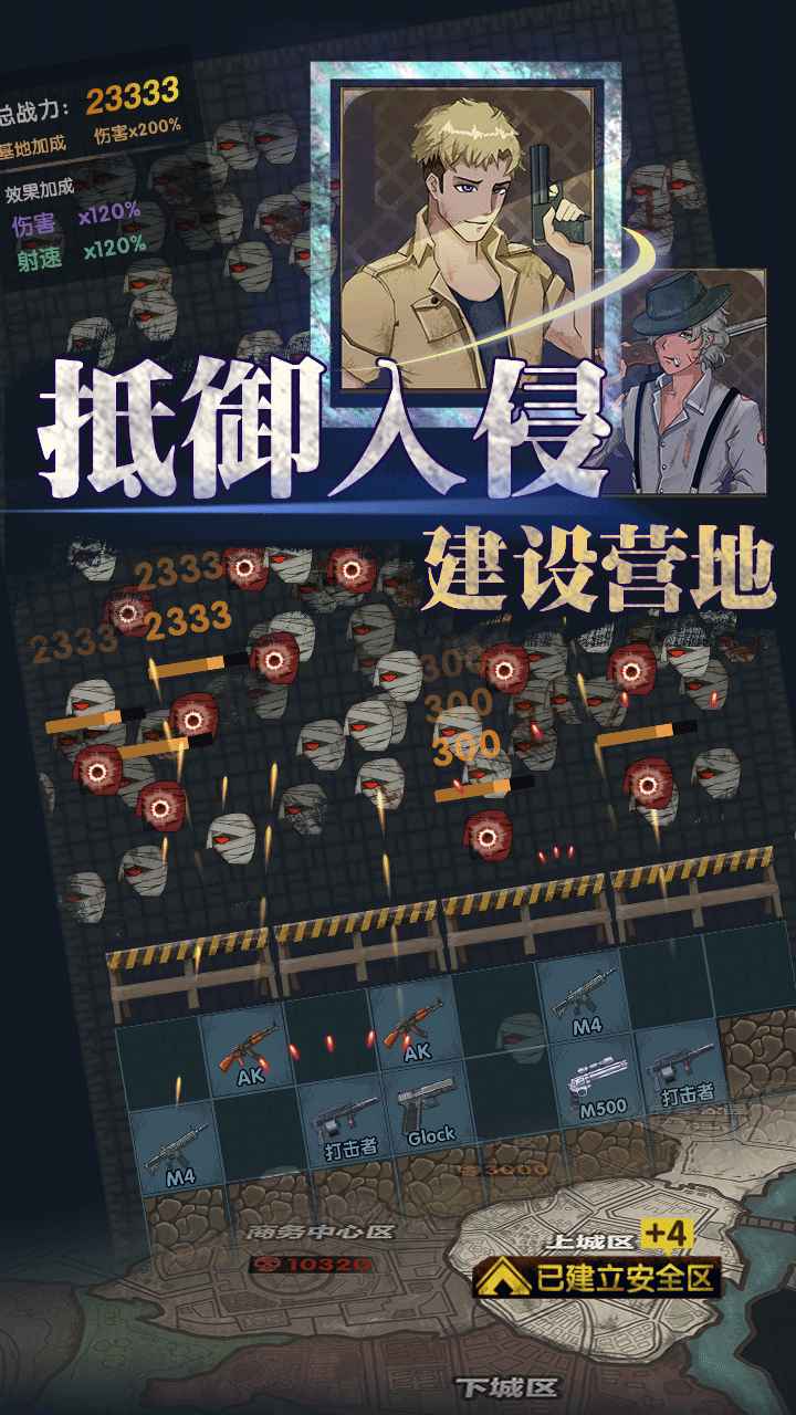 最终庇护所免广告