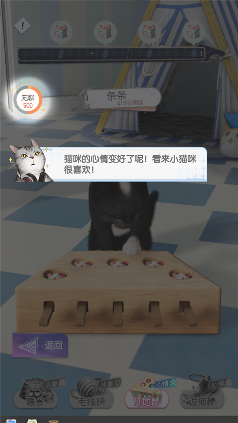 超喵星计划安卓版免费版