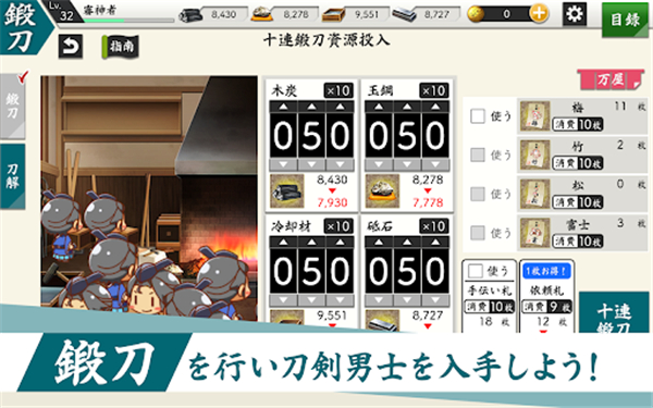 刀剑乱舞无限资源版