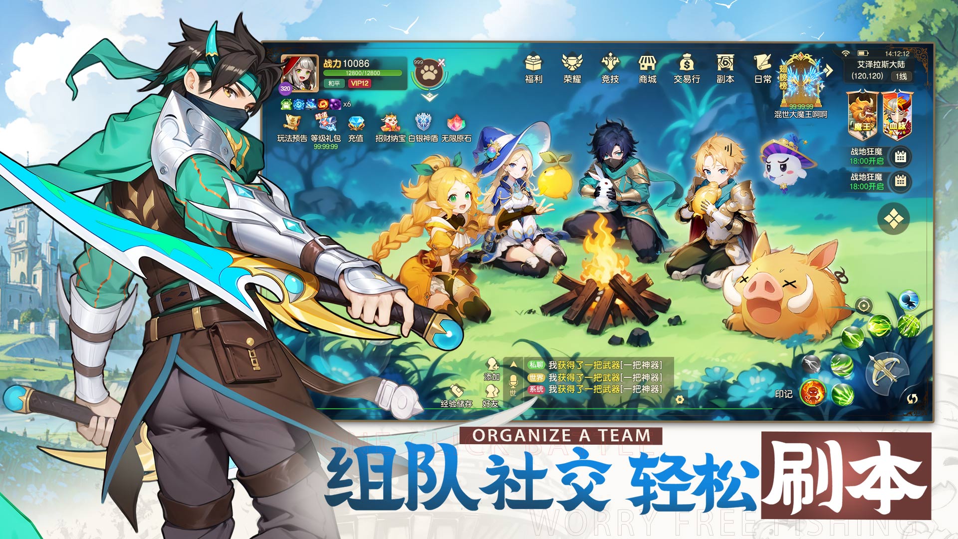 风之卷轴手游最新版