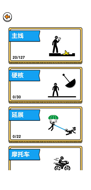 画线救救火柴人3无广告版 画线救救火柴人3无广告版